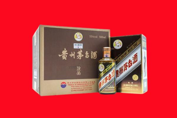 城子河区上门回收珍品茅台酒